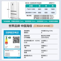 海信大薄荷509冰箱超薄零嵌入式四开门法式多门双系统自动制冰风冷无霜主动除菌BCD-509S3FZSQD白