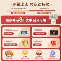 华凌神机518美的出品自动制冰双系统60cm超薄零嵌净味法式多门家用电冰箱HR-518WUFIPZ家电国家补贴20%