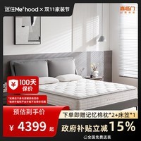 喜临门【MD1】白骑士满满pro 加厚进口乳胶 护脊黄麻 软硬两睡独袋弹簧 床垫【围边加固+7CM护边海绵】 1.8米*2米*25cm