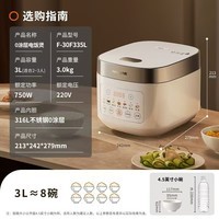 九阳（Joyoung）电饭煲3L家用电饭锅不锈钢内胆316L无涂层煮饭锅2-3人智能预约0涂层煲汤煮粥锅 F-30F335L