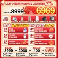 统帅（Leader）空调海尔智家出品5匹高效金刚II中央空调节能商铺立式空调柜嵌机变频门面专用【国家补贴立减20%】 5匹 二级能效 大风量+强劲冷暖+3D立体环绕风