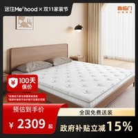 喜临门【MD1】白骑士slim【加硬】偏硬支撑脊椎床垫租房学生双睡床垫 白骑士slim【加硬/厚度10.5cm】 1.5米*2米