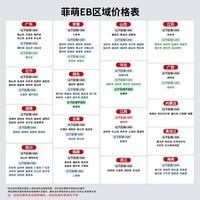 台铃电动车【门店自提】菲萌EB电动自行车新国标可上牌电瓶车长续航代步 请到店选购颜色