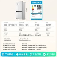 容声方糖505主动双净双系统十字四开门超薄嵌入式电冰箱家用制冰一级能效白国家补贴20% BCD-505P60CZMAD白
