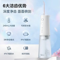 美的（Midea）冲牙器  洁牙器水牙线 便携式出差旅游 冲牙器 80天续航 家用正畸喷嘴白 节日女生礼物推荐