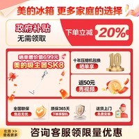 美的(Midea)熊墩墩Pro600升法式多门四门双系统超薄零嵌式家用大容量风冷无霜保鲜电冰箱一级能效节能政府补贴 BCD-600WUFIPZM(E)海贝白