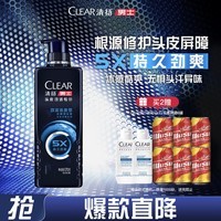 清扬男士去屑洗发水 劲凉冰爽570g 专研修护洗头膏田栩宁同款热门商品