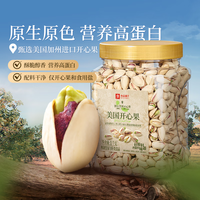 良品铺子开心果1000g 每日坚果干果家庭囤货休闲零食长辈送礼团购大罐装