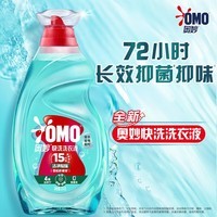 奥妙【吴磊推荐】快洗洗衣液洁净除味2kg 雪松柠檬15分钟速净快洗专用