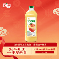 汇源100%桃混合果汁2000ml*1瓶2L尝鲜家庭分享节日年货节送礼宴请