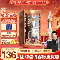 西凤酒 52度酒海窖龄匠酿 500mL单瓶装 凤香型白酒 婚庆宴请 年货送礼