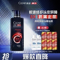 清扬男士劲能瓶洗发水抗屑止痒570g去屑修护洗头膏田栩宁同款热门商品