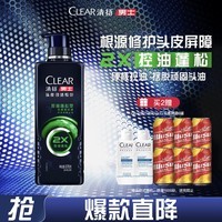 清扬男士劲能瓶洗发水控油蓬松570g清爽去屑洗头膏田栩宁同款热门商品