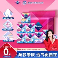 薇尔卫生巾日夜组合姨妈巾套装舒适V感囤货套装7包70片