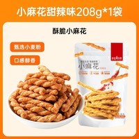 薛记炒货零食专区夏威夷果山楂条锅巴鹿角脆五谷穗片袋装网红休闲零食 甜辣小麻花208g*1袋
