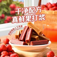 薛记炒货零食专区夏威夷果山楂条锅巴鹿角脆五谷穗片袋装网红休闲零食 桑葚山楂条200g*1袋