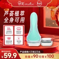 舒适(Schick)舒芙大皂头敏感肌脱毛刀【1刀柄2刀头】腋下刮毛 含芦荟非脱毛膏