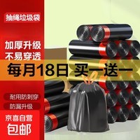 加厚加大点断易撕45*45CM 抽绳垃圾袋 抽绳垃圾袋【60只】黑色