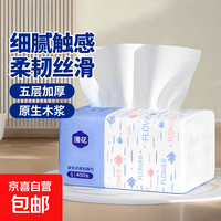 漫花400张5层抽纸大包纸巾大尺寸餐巾纸面巾纸擦手家用面巾纸 5层 400张*1包