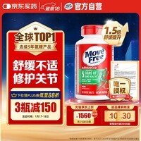 Move Free益节氨糖软骨素钙片绿瓶120粒 维骨力中老年美国进口【粉丝专享】