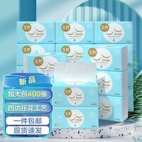 玉棉（yumian）抽纸大包批发纸巾家庭厨房实惠装整箱卫生间厕所家用卫生纸厕纸 微笑抽纸 5层 400张*3包