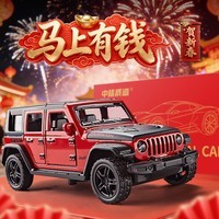 中精质造马上有钱2026款仿真JEEP牧马人吉普车合金车模摆件车玩具男孩礼物 马上有钱/2026版JEEP牧马人 新春贺岁定制版