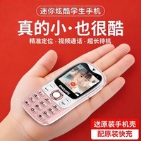 飞利浦（PHILIPS）Z9学生专用手机4G全网通超长待机精准定位视频通话小学初高中戒网瘾无游戏非智能按键手机 粉色
