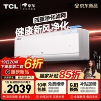 TCL空调新品京东联名新风空调M7大1匹新一级能效变频纯铜管冷暖壁挂式KFR-26GW/YQ7Ec+B1国家补贴
