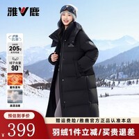 雅鹿【宋轶同款】中长款羽绒服女2025年冬季新款百搭加厚保暖时尚外套 钻石黑 3XL /180【推荐170-180斤】