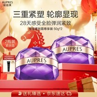 欧珀莱（AUPRES）时光锁塑颜紧肤霜50g*2尊享装 抗皱紧致淡纹面霜新年礼物