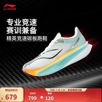 李宁飞电6CHALLENGER丨跑步鞋超?女竞速碳板专业马拉松运动鞋 香槟白/青蓝-2 37
