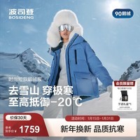 波司登（BOSIDENG）【商场热卖同款】25新款羽绒服女短款鹅绒极寒保暖外套B250242402 光影蓝5A38-趋势推荐 S 160/84A 体重约100-110斤