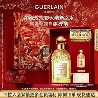 娇兰(Guerlain)【章若楠同款】花草水语沁绿玫瑰淡香水75ml香氛礼盒生日新年礼物