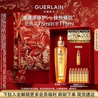 娇兰（Guerlain）帝皇蜂姿复原蜜精华75ml紧致修护抗皱护肤礼盒生日新年礼物送女友