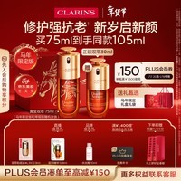 娇韵诗【马年限定】黄金双萃精华75ml维稳紧致抗皱修护护肤品新年礼物