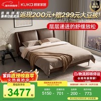 顾家家居【纳帕皮床】半青皮意式轻奢风卧室双人床渐进式靠感主卧大床B025 【纳帕牛皮I专利微感mini簧】咖褐棕 1.8*2.0m