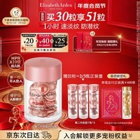 伊丽莎白雅顿第二代粉胶次抛A醇精华14ml约30粒淡纹紧致抗皱 新年礼物送女友