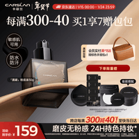 卡姿兰（Carslan）黑磁粉底液遮瑕控油持久防汗不脱妆混合皮持妆W01 30g 新年礼物女