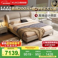 顾家家居【全皮床】高端设计师款主卧双人床舒适支撑主卧头层牛皮床B022 【奶杏色】高脚款+撑腰床垫·3DMAX 1.5*2.0m