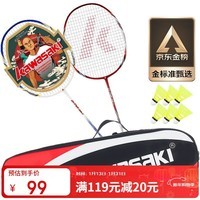 川崎（KAWASAKI）羽毛球拍轻量化碳素中杆对拍KD-1蓝红（已穿线+6球+手胶+拍包）