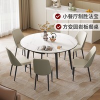 顾家家居简约岩板餐桌饭桌子家用可伸缩全托小户型圆餐桌椅子全套DS7209T 【雪山石哑光】1.5M餐台+折线灰椅*6