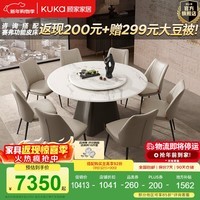 顾家家居意式轻奢大理石餐桌椅组合别墅饭桌别墅高档大圆桌PT7119 云龙白纹理-1.5M圆桌+可颂灰椅8