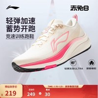 李宁赤兔8丨跑步鞋女秋冬季透气中考体测跳绳反光轻量竞速训练运动鞋 【纱架贾卡】米白色/砾白灰004-20 37.5