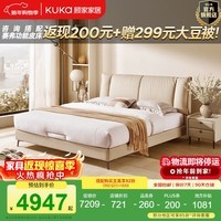 顾家家居（KUKA）【时光胶卷】现代简约风进口头层牛皮百搭亲肤一体靠包双人床8055 奶杏色+亚运潮汐垫 1.8*2.0m