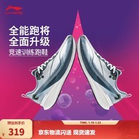 李宁赤兔8pro|减震专业跑步鞋男鞋超?轻弹中考体测跳绳运动鞋 云朵蓝-26 43