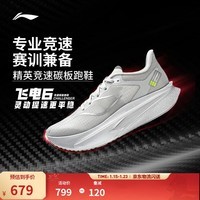 李宁飞电6CHALLENGER丨跑步鞋超?女竞速碳板专业马拉松运动鞋 静灰色-5 35