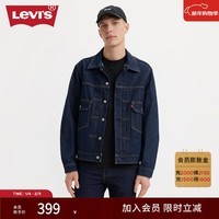 Levi\'s李维斯男士复古翻领美式牛仔夹克外套百搭潮牌 蓝色 S