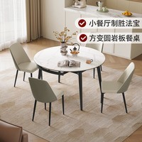 顾家家居简约岩板餐桌饭桌子家用可伸缩全托小户型圆餐桌椅子全套DS7209T 【雪山石哑光】1.2M餐台+折线灰椅*4