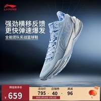 李宁利刃6 履霜丨篮球鞋男子春夏季耐磨稳定专业比赛运动鞋ABAV063
