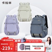 卡拉羊初中生书包减负护脊背包中学生男女多隔层大容量双肩包 多隔层大容量【燕麦灰】 【小号】初高中生，适合身高160cm以上